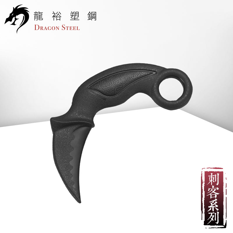 KN-412-PP 塑鋼鷹爪 Talon Karambit