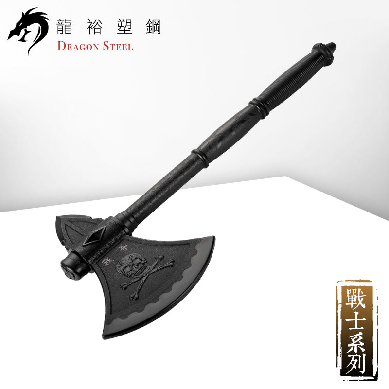 S-001 塑鋼單戰斧 Battle Axe