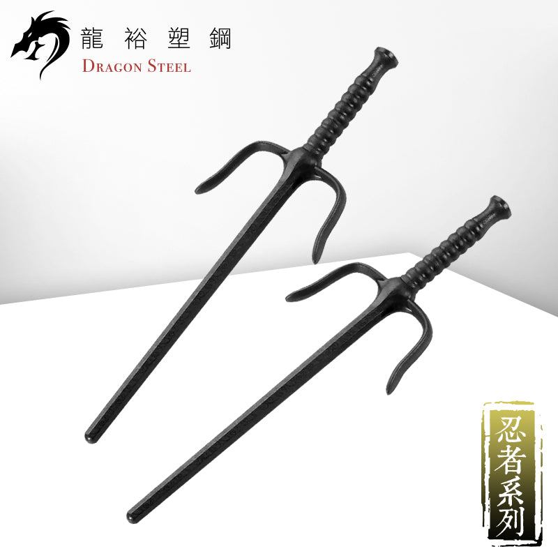 S-005 塑鋼三叉鐵尺(對) Sai(Pair)