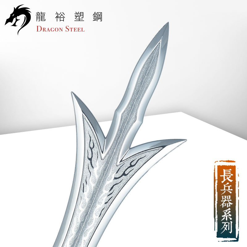 S-013P(S) 電鍍三尖兩刃組 Erlang God's Weapon Set with Silver Coating