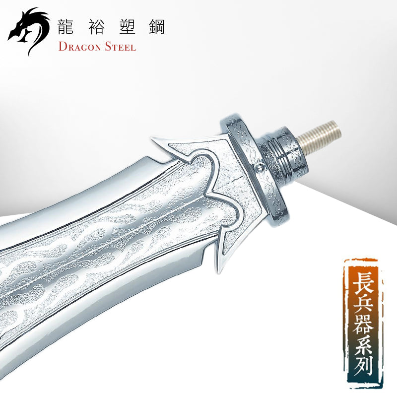 S-013P 電鍍三尖兩刃(刀頭) Erlang God's Weapon (Spearhead) with Silver Coating