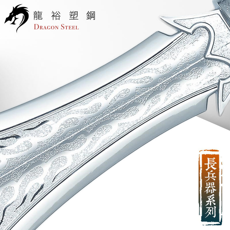 S-013P 電鍍三尖兩刃(刀頭) Erlang God's Weapon (Spearhead) with Silver Coating