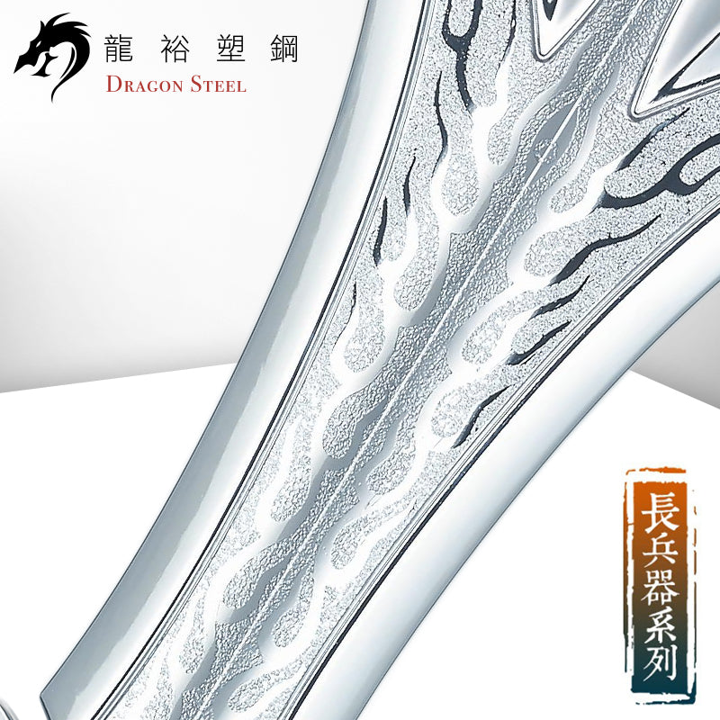 S-013P(S) 電鍍三尖兩刃組 Erlang God's Weapon Set with Silver Coating