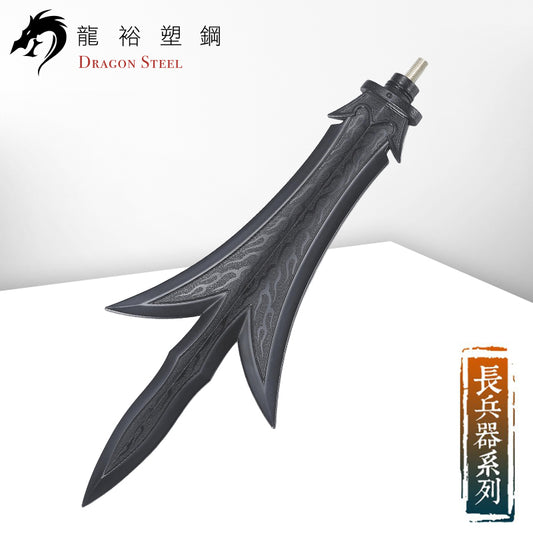 S-013 三尖兩刃(刀頭) Erlang God's Weapon (Spearhead)