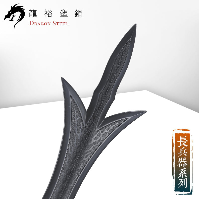 S-013(S) 三尖兩刃組 Erlang God's Weapon Set