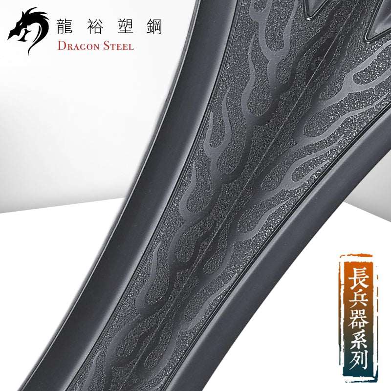 S-013(S) 三尖兩刃組 Erlang God's Weapon Set