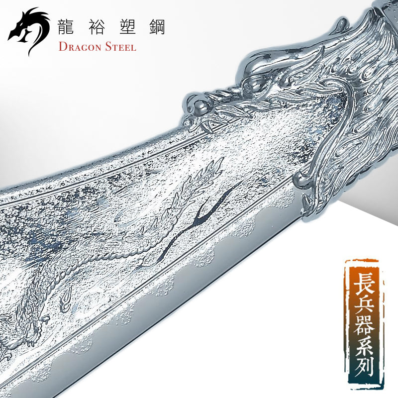 S-014P 電鍍關刀(刀頭) Guan Dao (Spearhead) with Silver Coating