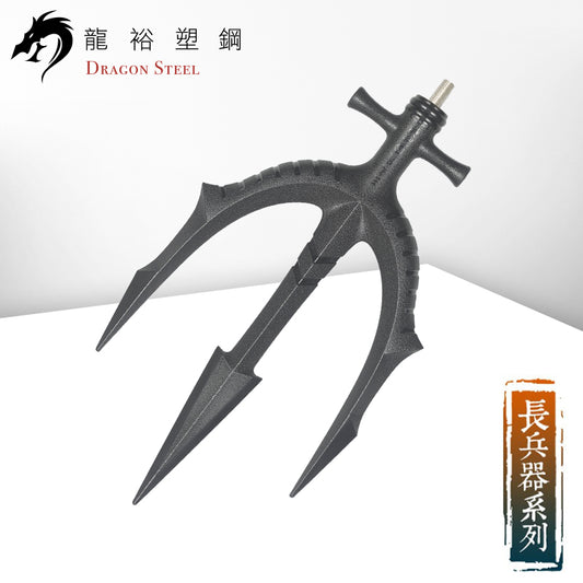 S-015 海神三叉戟(槍頭) Trident (Spearhead)