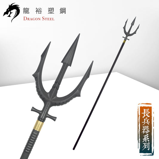 S-015(S) 海神三叉戟組 Trident Set