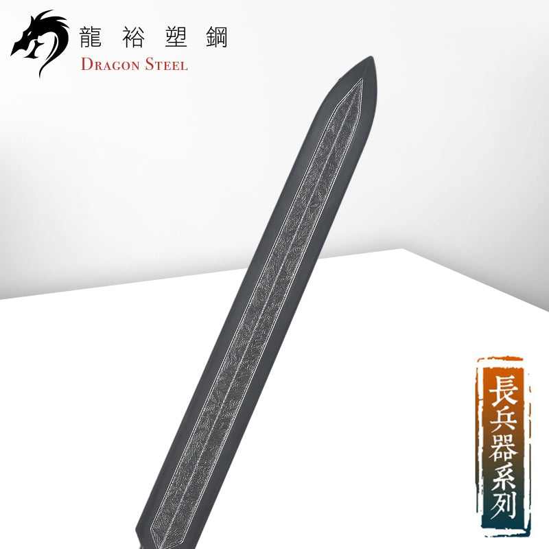 S-016(S) 日本素槍組 Japanese Soyari Set