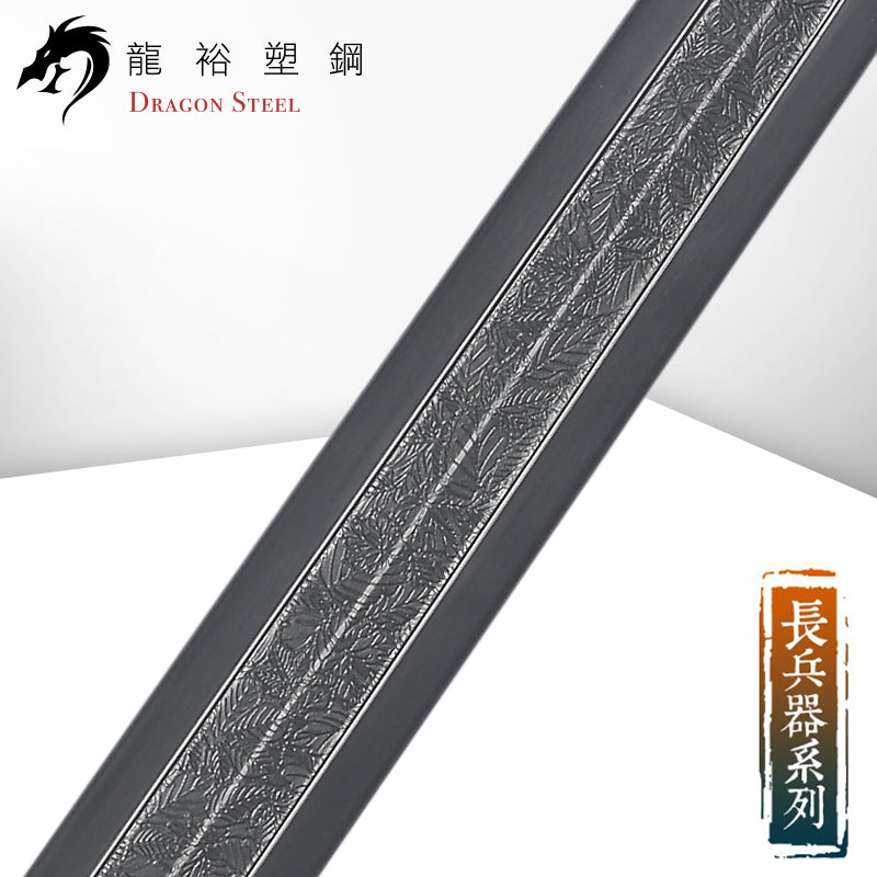 S-016(S) 日本素槍組 Japanese Soyari Set