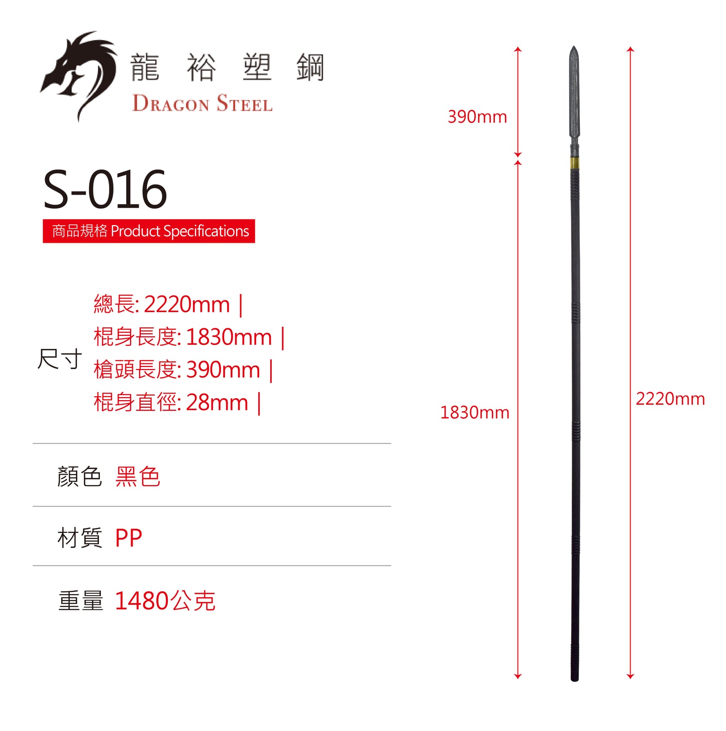 S-016(S) 日本素槍組 Japanese Soyari Set