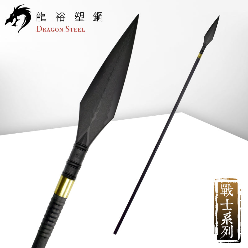 S-009(S) 霸王槍組 Straight Spear Set