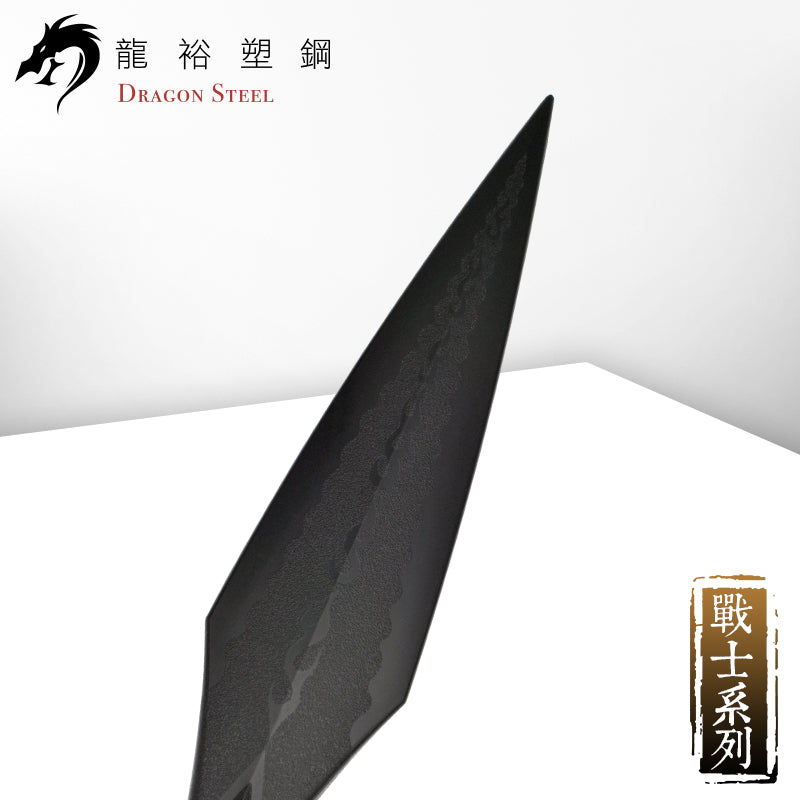 S-009(S) 霸王槍組 Straight Spear Set