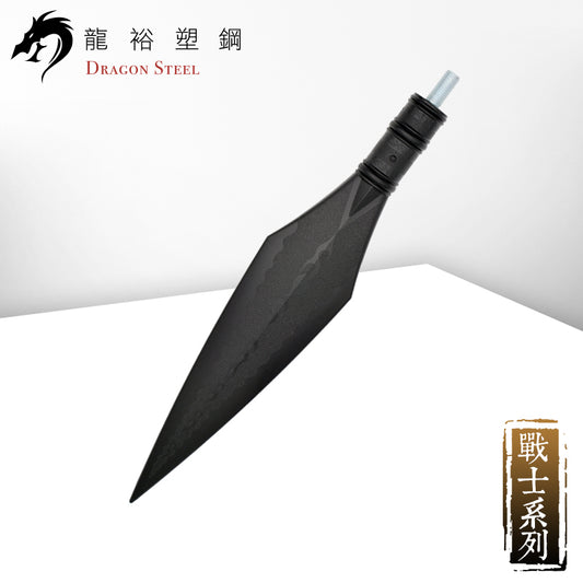 S-009 霸王槍(槍頭) Straight Spear (Spearhead)