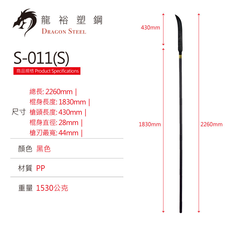 S-011 日本薙刀組 Naginata Set