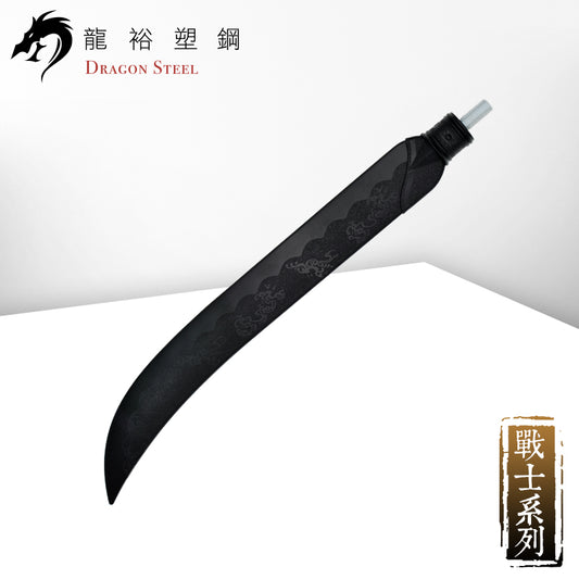 S-011 日本薙刀(刀頭) Naginata (Spearhead)