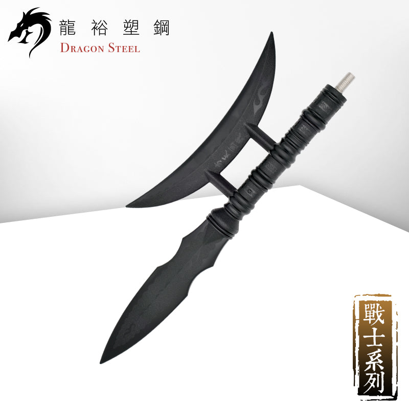 S-012 方天畫戟(槍頭) Chinese Polearm/Ji (Spearhead)