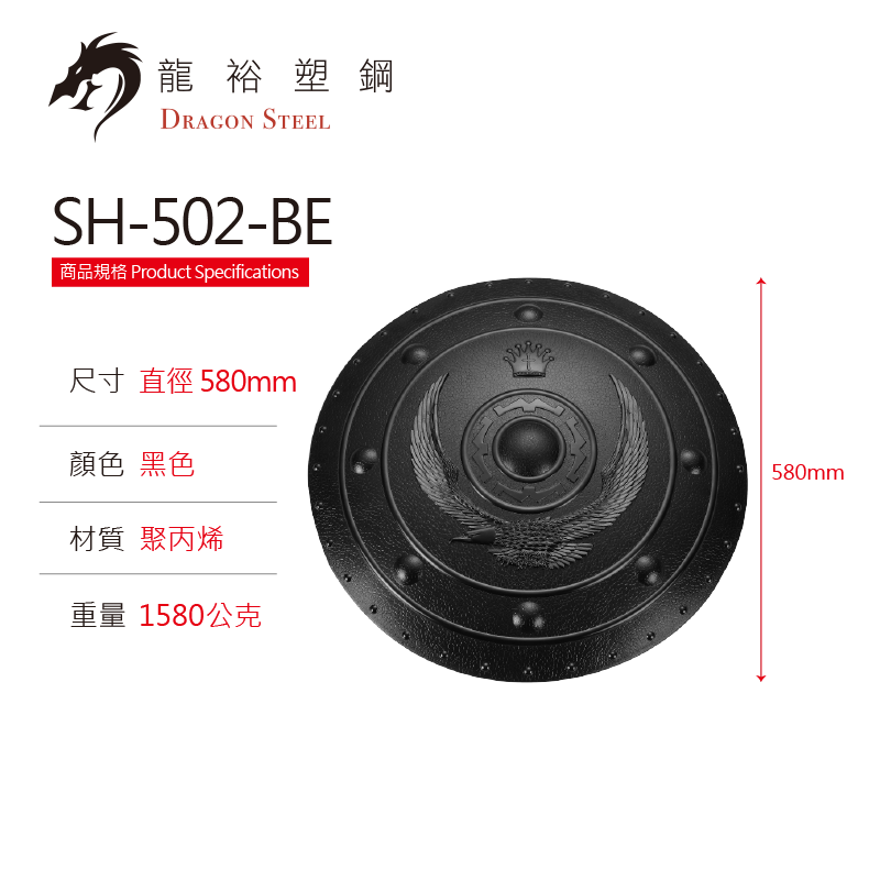SH-502-BE 塑鋼黑色飛鷹圓盾 Round Shield -Eagle