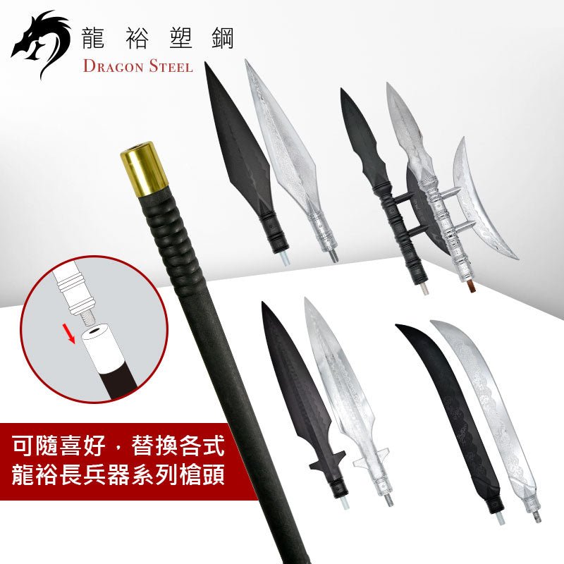TS-306-LL 長兵器槍桿/長槍桿 Spear Shaft(Stick only)