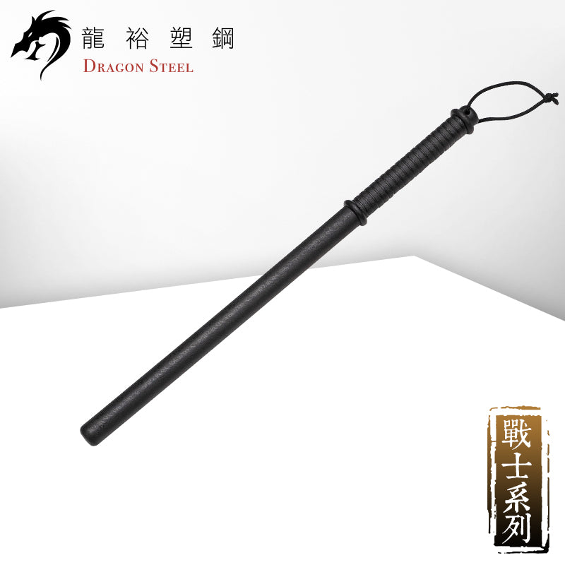 TS-307 塑鋼訓練棒(圓環) Baton with Ring