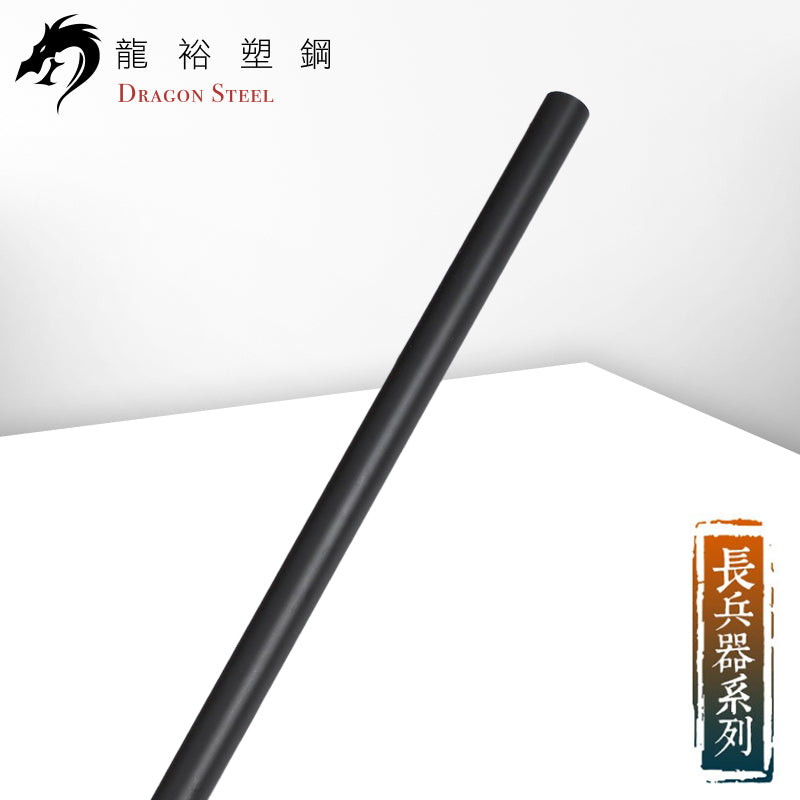TS-320 鋁合金長兵器二節棍 Aluminum Assembled Long Stick(Stick only)