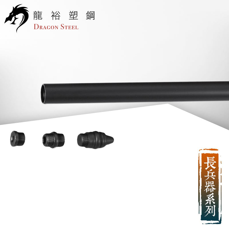 TS-320 鋁合金長兵器二節棍 Aluminum Assembled Long Stick(Stick only)