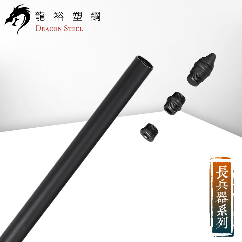TS-320 鋁合金長兵器二節棍 Aluminum Assembled Long Stick(Stick only)