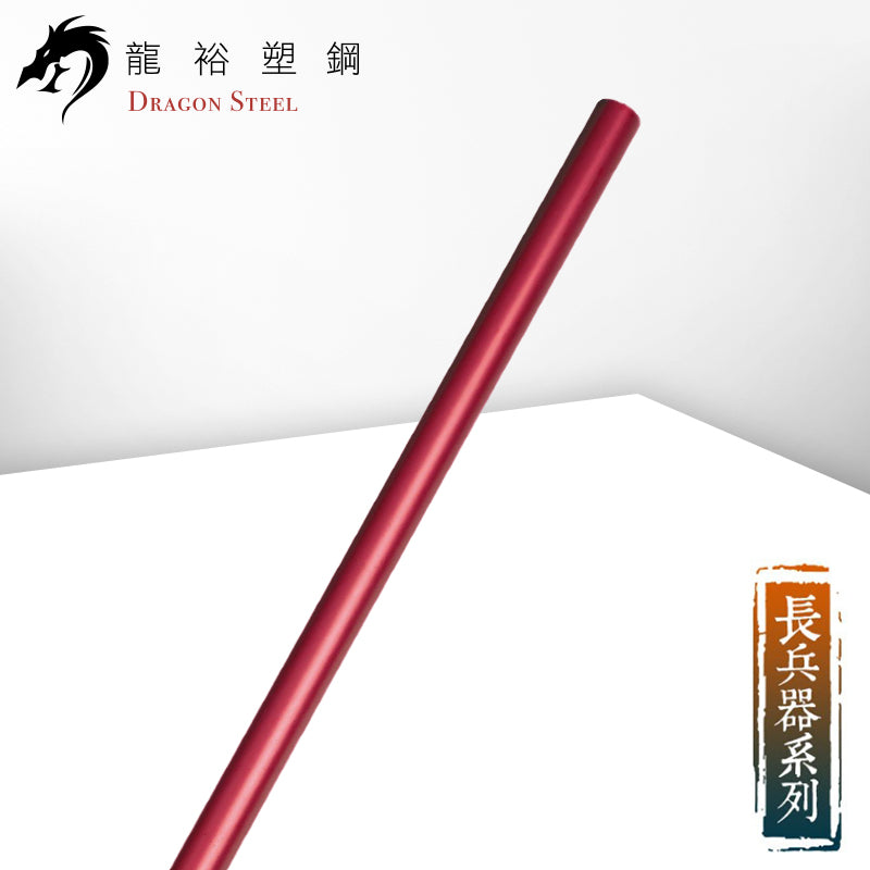TS-320 鋁合金長兵器二節棍 Aluminum Assembled Long Stick(Stick only)
