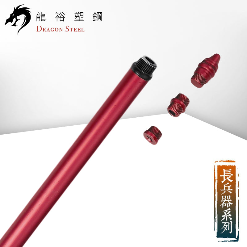 TS-320 鋁合金長兵器二節棍 Aluminum Assembled Long Stick(Stick only)