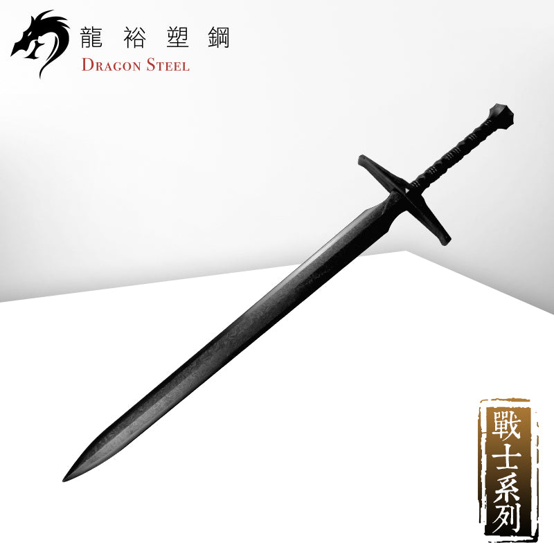 W-206 塑鋼西洋神劍(直) King Arthur's Excalibur II (I type)