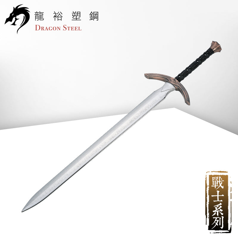 W-207P 電鍍古銅西洋神劍(彎) King Arthur's Excalibur II (C type)with Silver Coating Blade