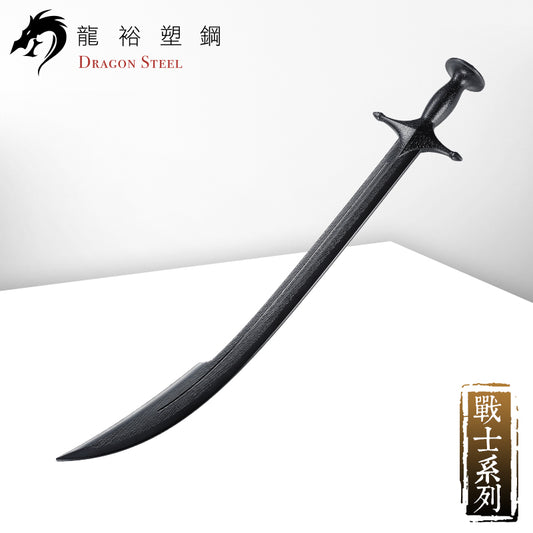 W-219 塑鋼波斯彎刀 Shamshir/ Qilidj/ Kilij