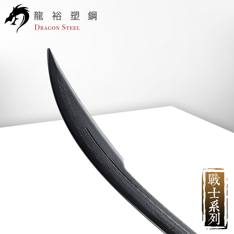 W-219 塑鋼波斯彎刀 Shamshir/ Qilidj/ Kilij