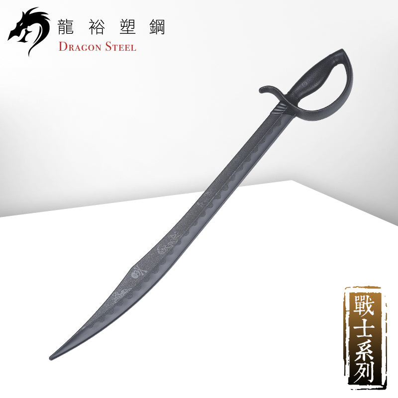 W-224 塑鋼海盜刀 Pirate Knife/Command Knife