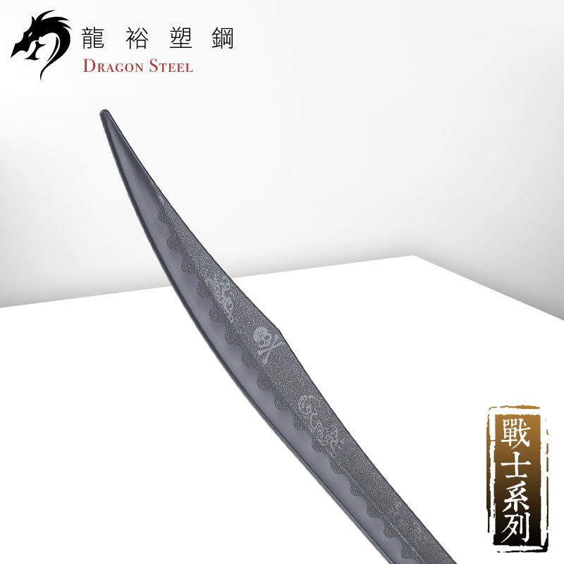 W-224 塑鋼海盜刀 Pirate Knife/Command Knife