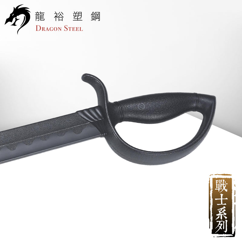 W-224 塑鋼海盜刀 Pirate Knife/Command Knife