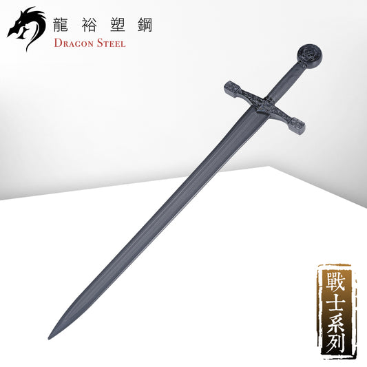 W-228 塑鋼龍騎士劍 Dragon Knight's Sword