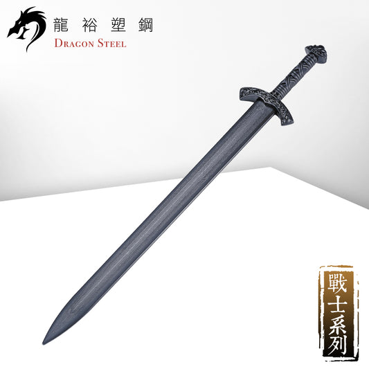 W-229 塑鋼維京劍 Viking Sword