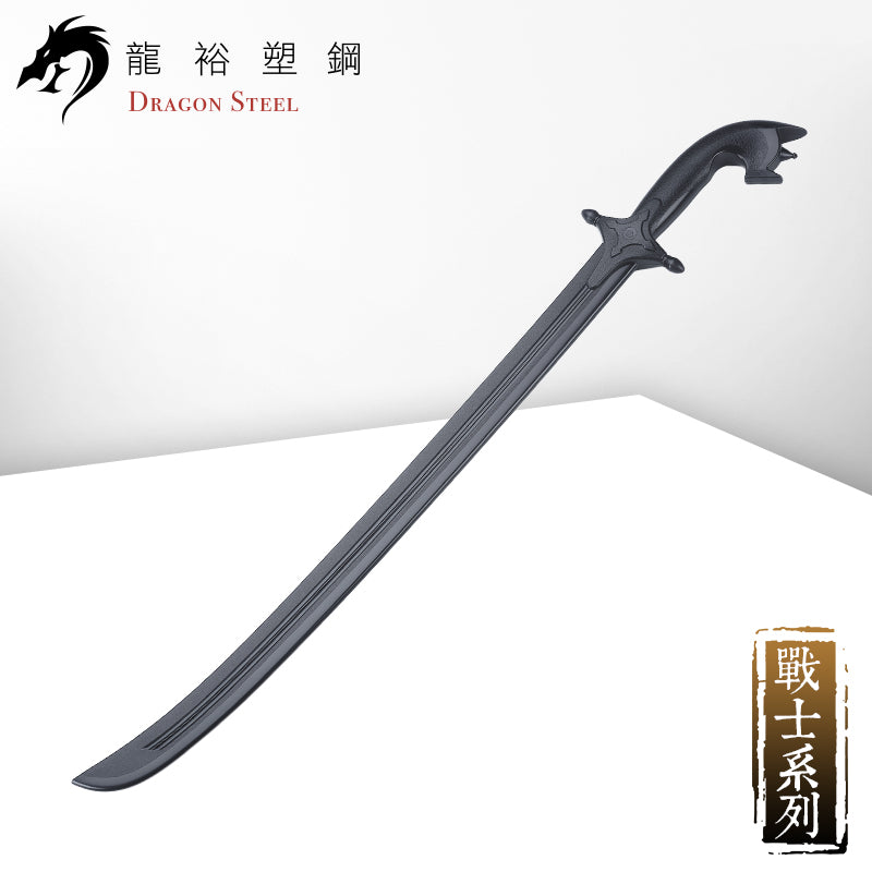 W-230 塑鋼阿拉伯賽弗劍 Saif Sword/Arab sword