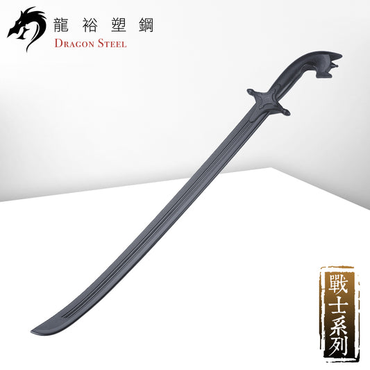 W-230 塑鋼阿拉伯賽弗劍 Saif Sword/Arab sword