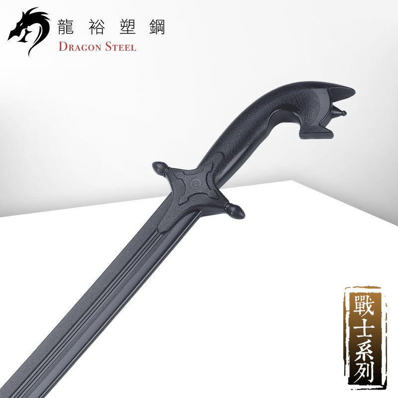 W-230 塑鋼阿拉伯賽弗劍 Saif Sword/Arab sword