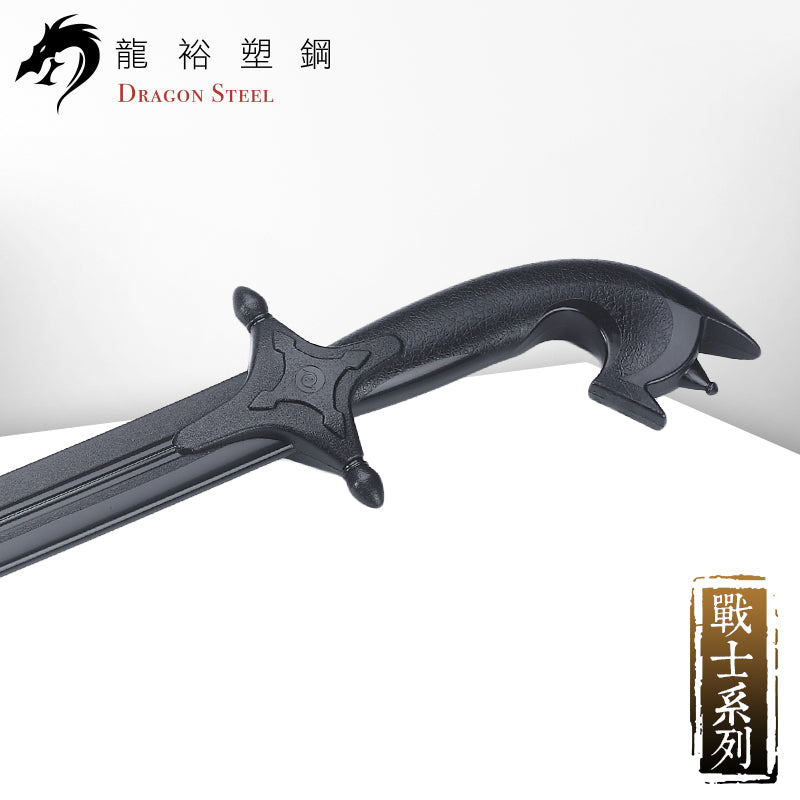 W-230 塑鋼阿拉伯賽弗劍 Saif Sword/Arab sword