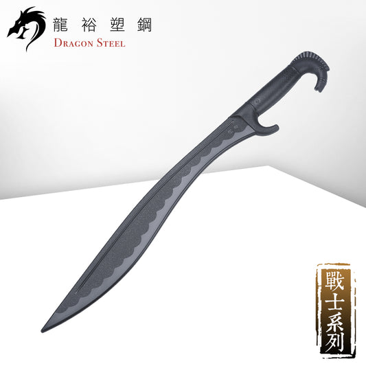 W-231 塑鋼西班牙鉤刀 Falcata Sword